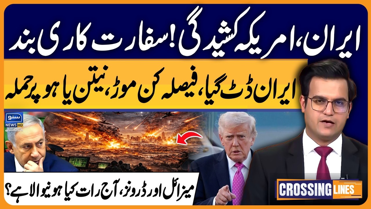 Israel US Attacks Iran | Iran Retaliation Continue | Crossing Lines With Yasir Rashid | EP 100