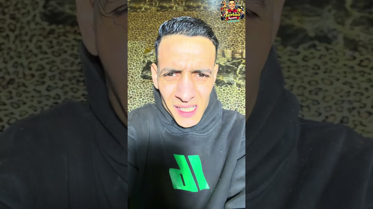 لا كده كتير 😳😭😂    #برنامج_مشاخير_مصريه 