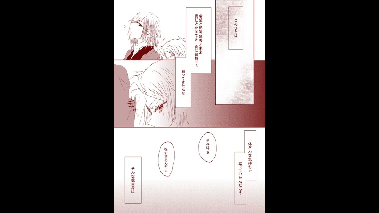 Gouenji x Fubuki
