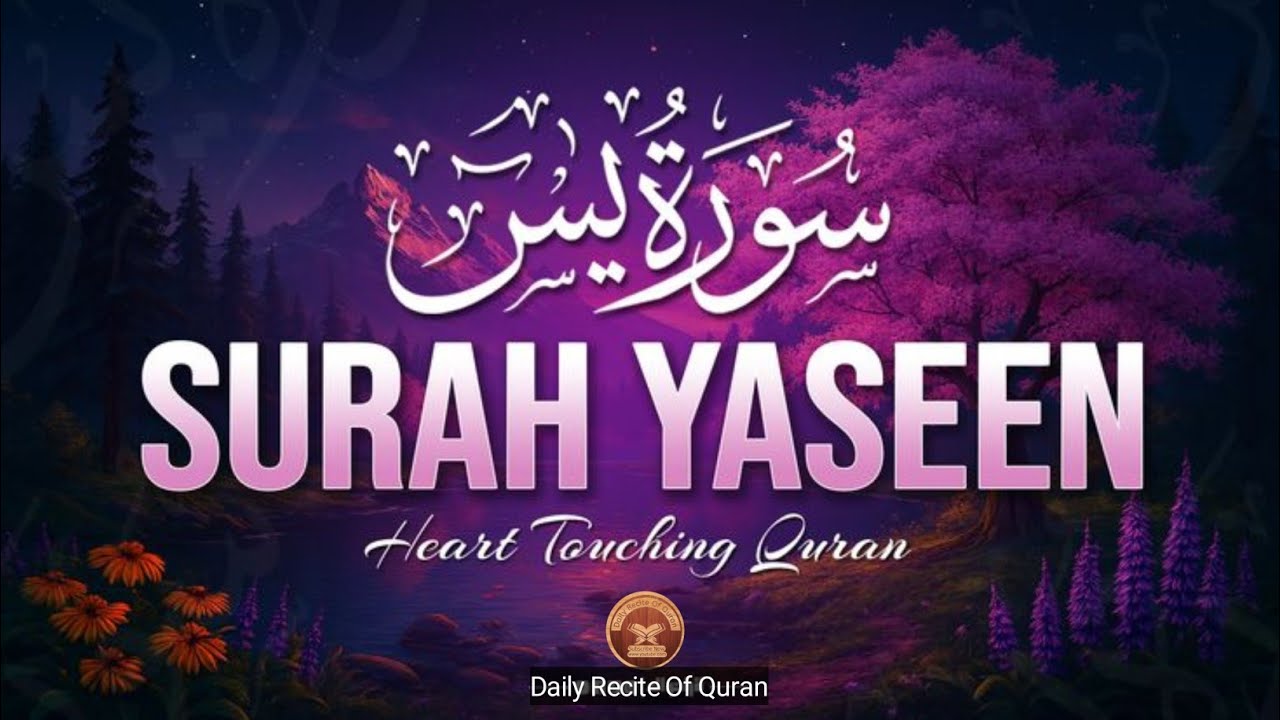 Surah Yaseen (Yasin) | Most Beautiful Recitation Of Surah Yaseen | Daily Recite Of Quran