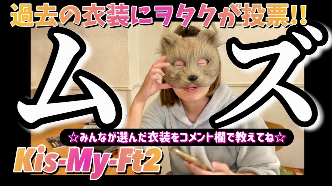 15周年グッズを賭けた仁義なき戦い【ヲタ活vlog】Kis-My-Ft2 15周年 グッズ