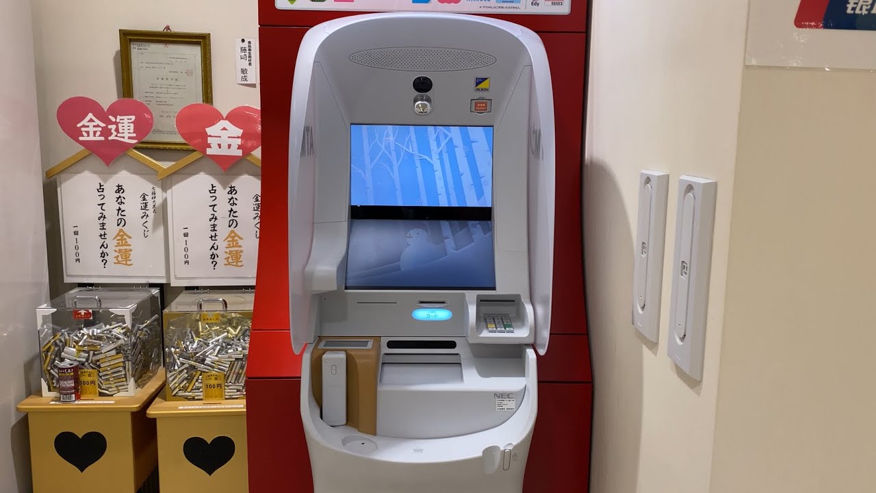 【浜松市 浜名区】セブン銀行 東名高速道路 浜名湖サービスエリア 共同出張所 ATM（現金でチャージ）2025.12