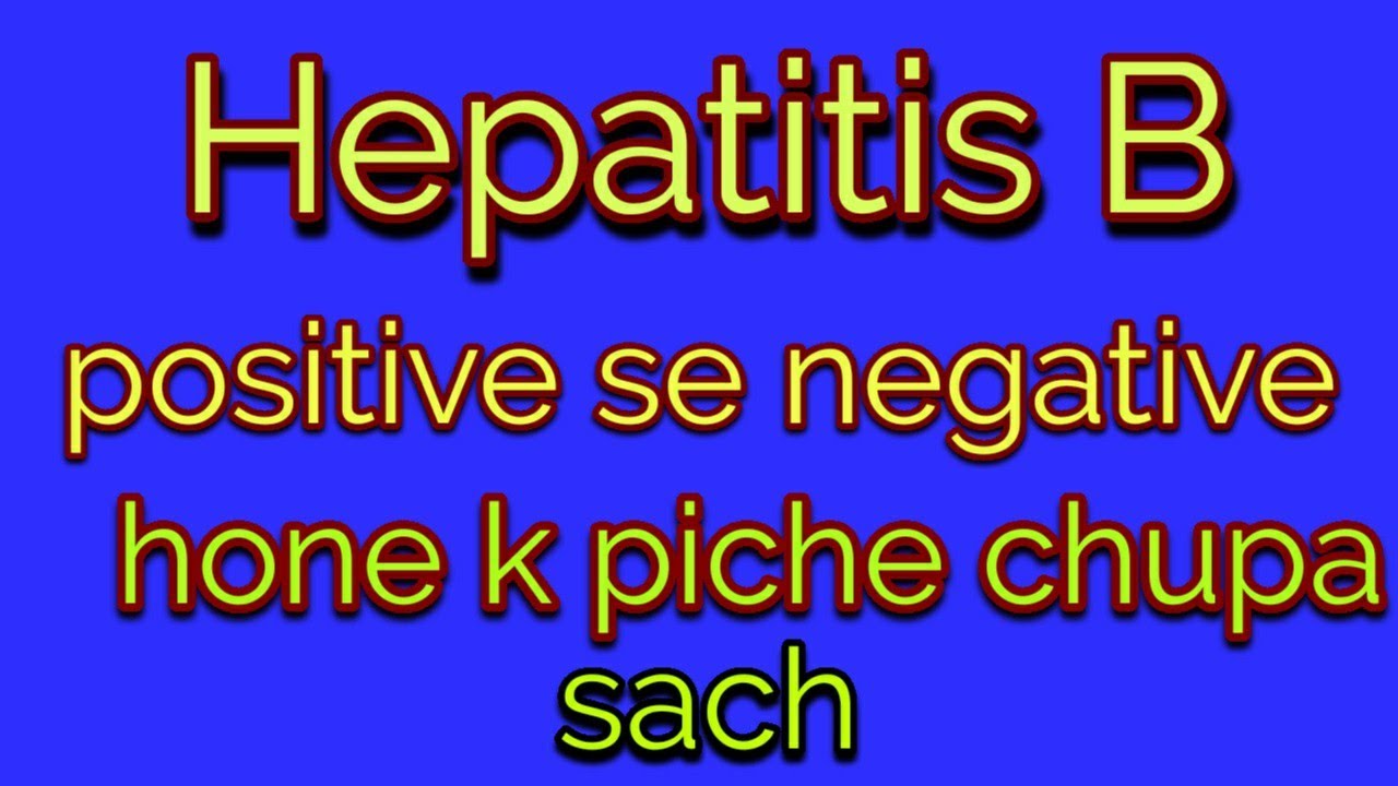 Hepatitis B positive se negative hone k piche chupa sach