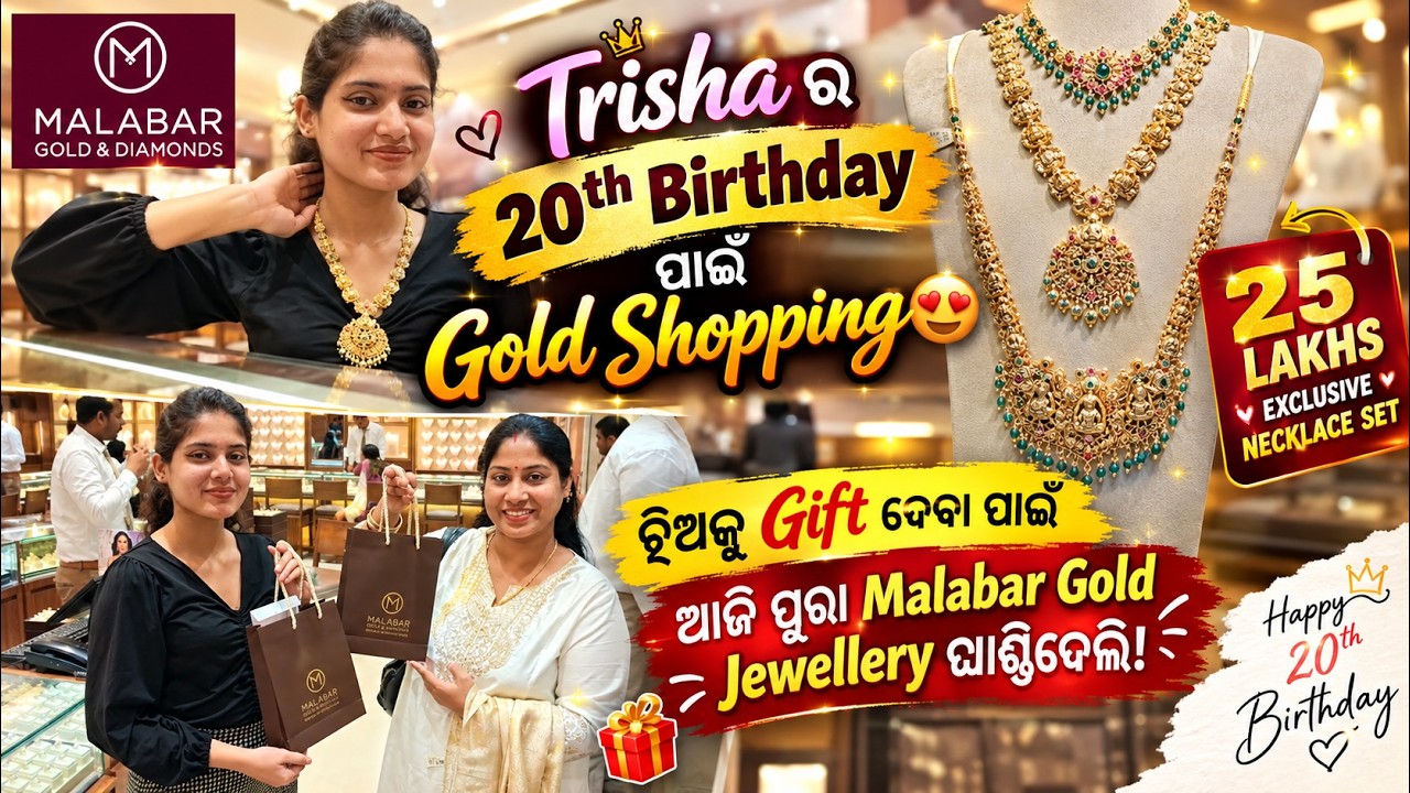 🧿Trisha ର 20th Birthday ପାଇଁ Gold Shopping 😍 😱 25 Lakhs Exclusive Necklace Set 💛ଝିଅକୁ Gift ଦେବା ପାଇଁ