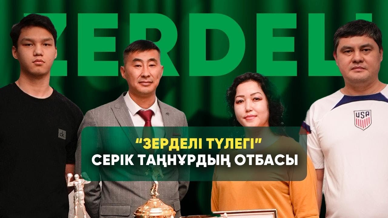 ҰБТ үшін спортты қойып, 5 ай ішінде рекорд нәтиже шығарған Зерделі түлегі - Таңнұрдың отбасындамыз