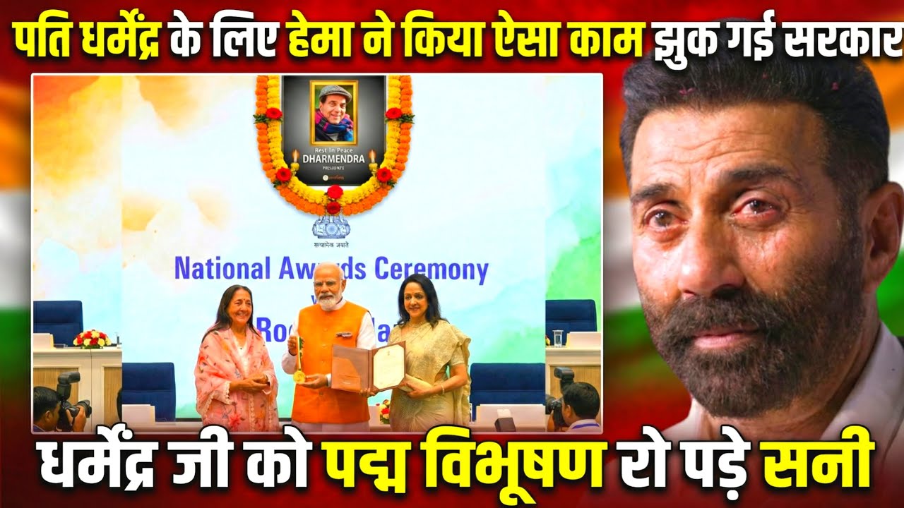 How Hema Malini Helped Dharmendra Receive the Padma Vibhushan | Sunny Deol Got Emotional
