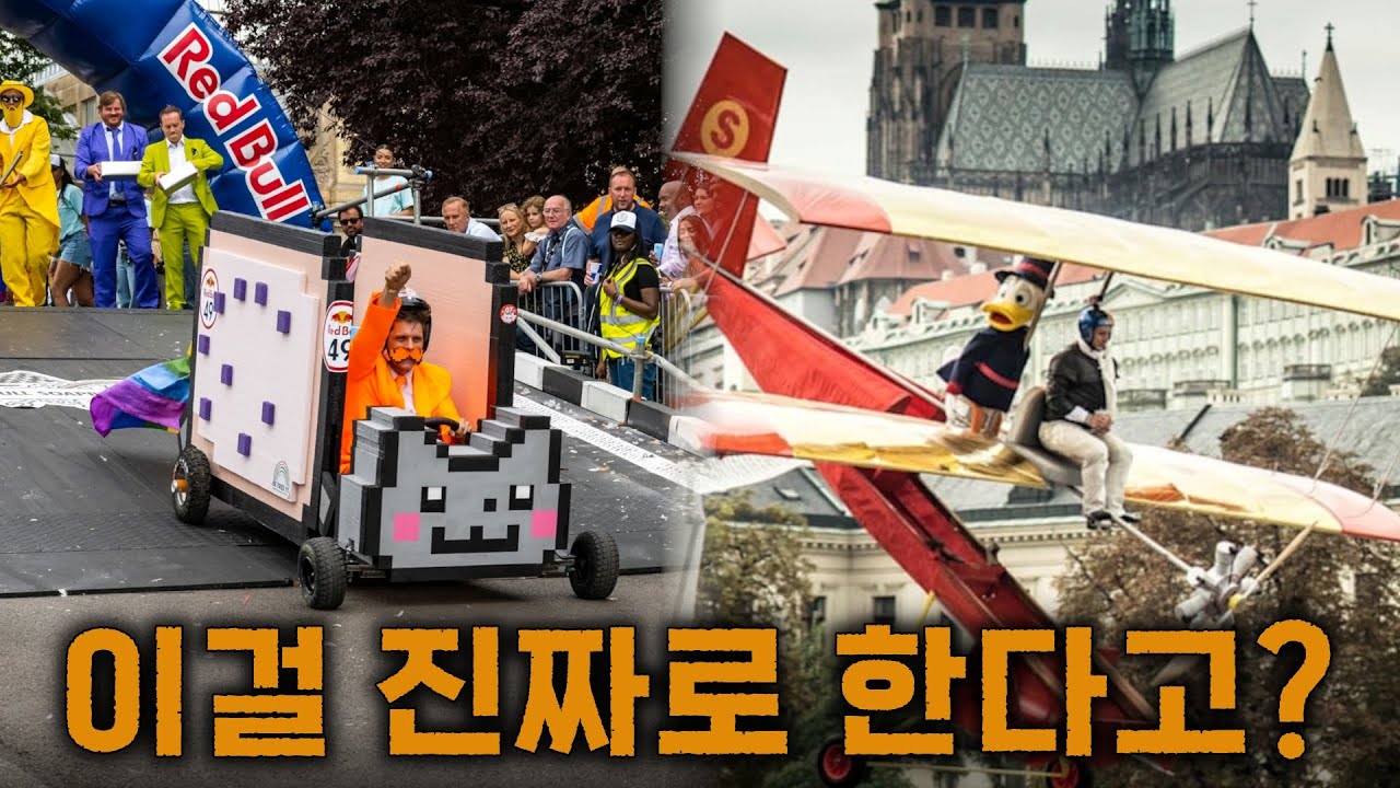 스포츠에 환장한 음료수 회사가 주최하는 이색 스포츠 대회들