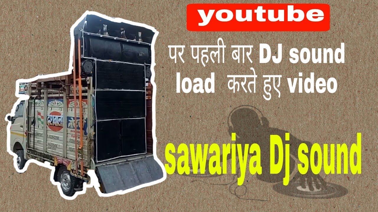 पहली बार pickup में dj sound load करते हुए video.