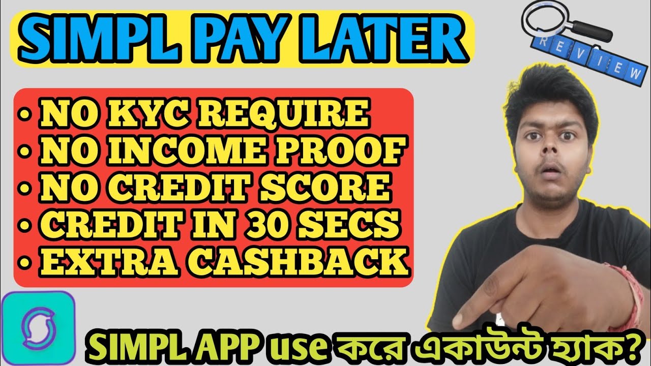 Simpl app hack User's account?|SIMPL PAY LATER app review in bengali|SIMPL|