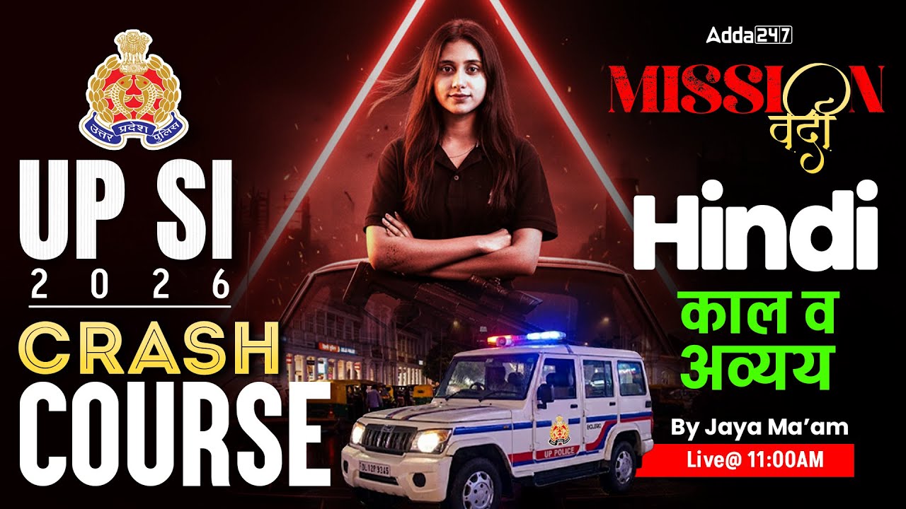 UP Police SI/Constable/ Hindi 2026 | UP SI Hindi Practice Set | UPSI 2026 Hindi By Jaya Mam