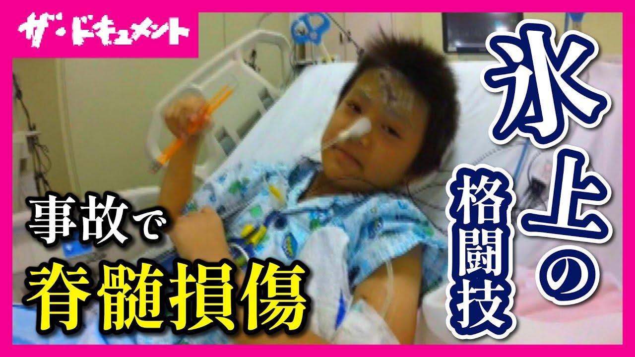 【全編配信】事故で脊髄損傷…でも再び氷上へ　母と息子でパラリンピックに挑んだ7年の物語　パラアイスホッケー｜きっと届く、氷上で見た夢〈カンテレ・ドキュメンタリー〉