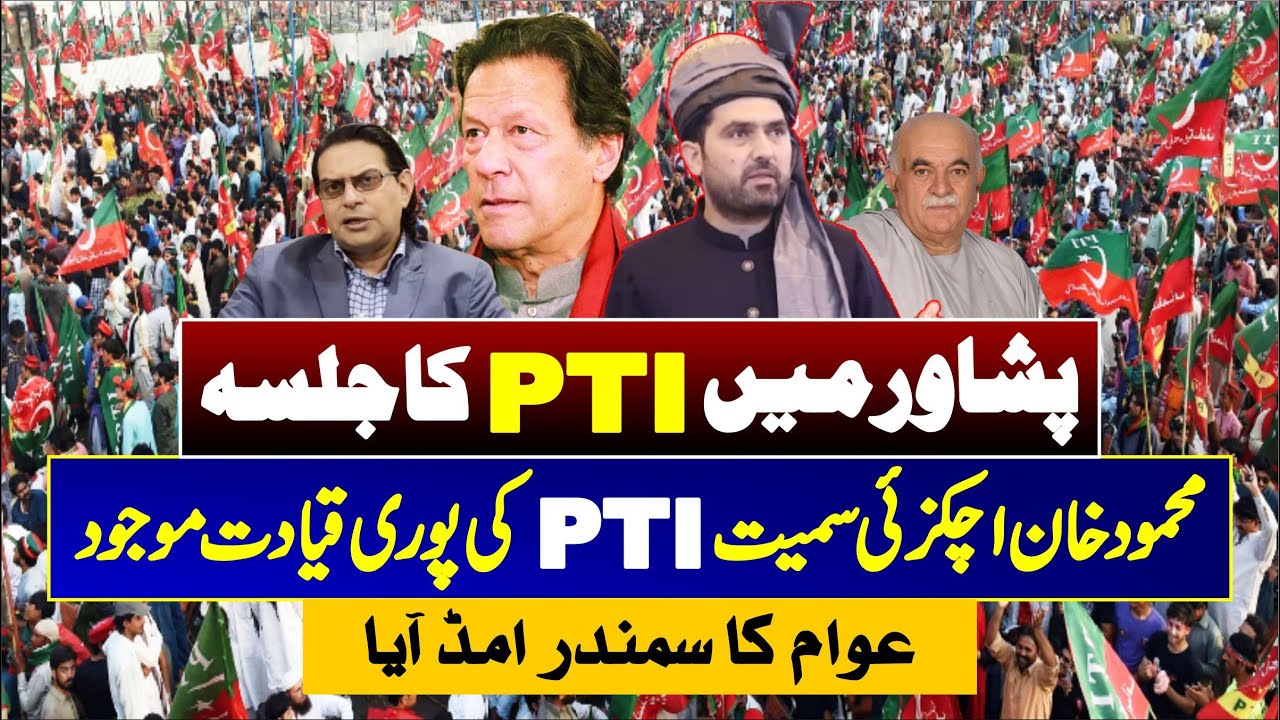 🔴 LIVE NOW | PTI Peshawar Jalsa 2025 | Massive Crowd & Full Coverage