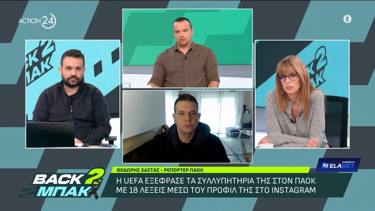 Ο Θ.Χαστάς για το «βαρύ» κλίμα στις τάξεις του ΠΑΟΚ και τη στάση της UEFA για το παιχνίδι με τη Λυών