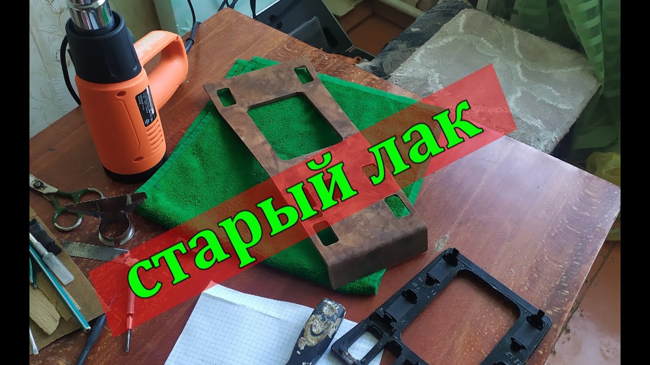 Мерседес 190 w124 Реставрация дерево салона. How to remove old varnish