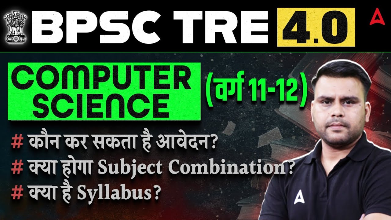 BPSC TRE 4.0 Computer Science Varg (11-12) Syllabus/Eligibility/Subject Combination Complete Details
