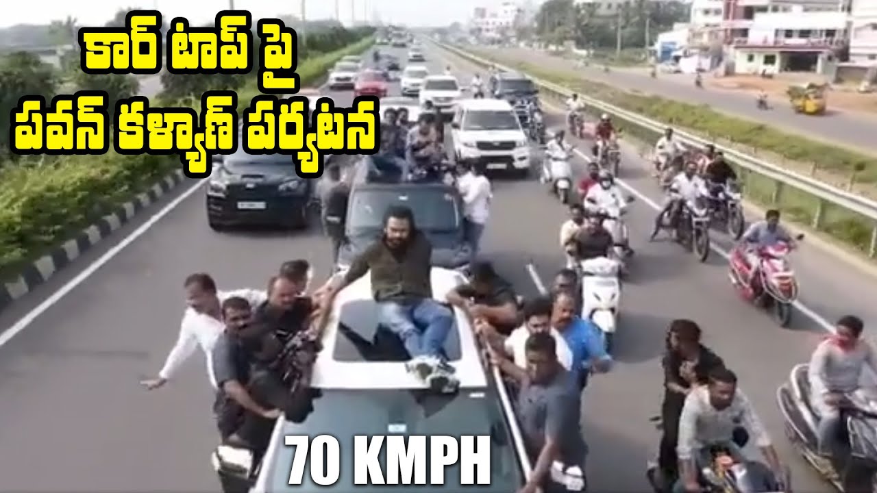 కార్ టాప్ పై పవన్ కళ్యాణ్ పర్యటన | Pawan Kalyan Visit To Ippatam Village | NewsGlitz Telugu