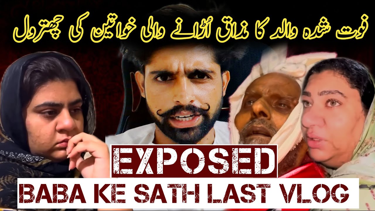 Exposed Baba ke Sath Last Vlog By Amara || Reaction On Amara Father Death Vlog