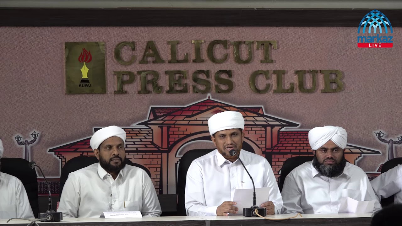 Global Saquafi Meet 2020 - Press Meet