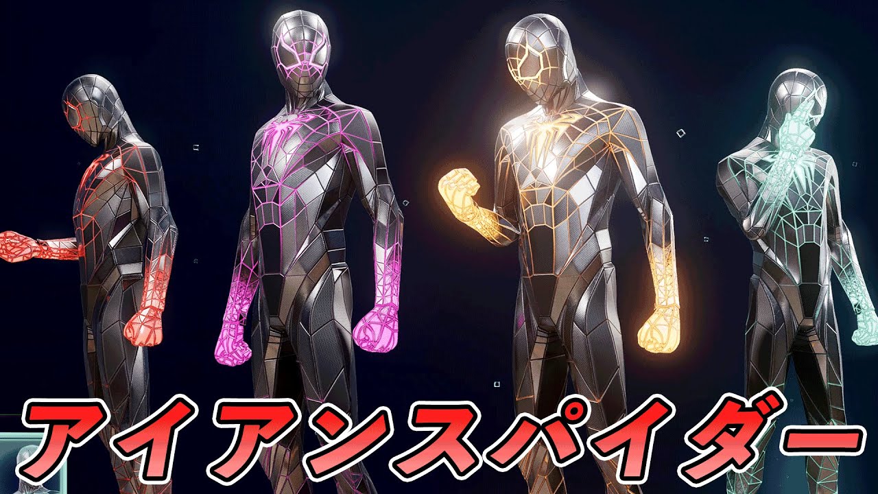 #18　マイルズ版アイアンスパイダーのカスタムが最高【マーベルスパイダーマン】【Marvel's Spider-Man2】