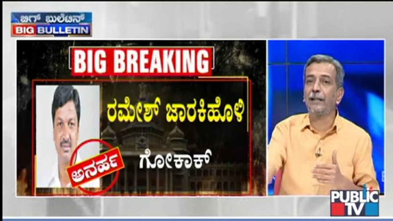 Big Bulletin With HR Ranganath | Speaker Ramesh Kumar Disqualifies 3 Rebel MLAs | July 25, 2019