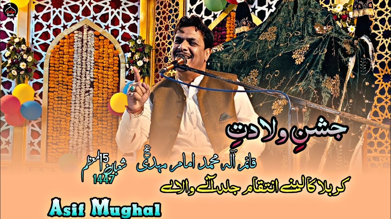 Karbala Ka Laney Intaqam Jald Any Wala He[Asif Mughal]15 Shaban Jashan Wiladat Imam Mehdiعج
