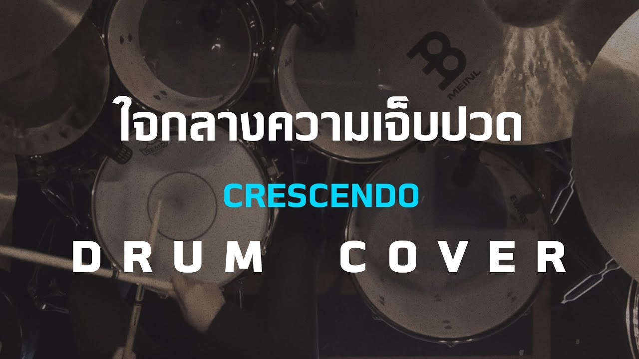 ใจกลางความเจ็บปวด - Crescendo [Drum Cover]โน้ตเพลง-คอร์ด-แทปEasyLearnMusicApplication