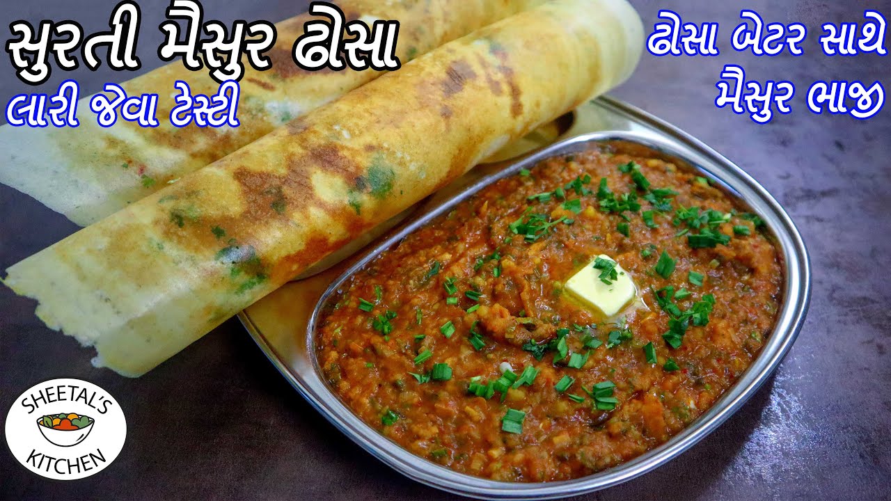 સુરતી મૈસુર ભાજી ઢોસા બેટર સાથે | Surti Mysore Masala Dosa | મૈસૂર મસાલા ઢોસા | mysore dosa recipe