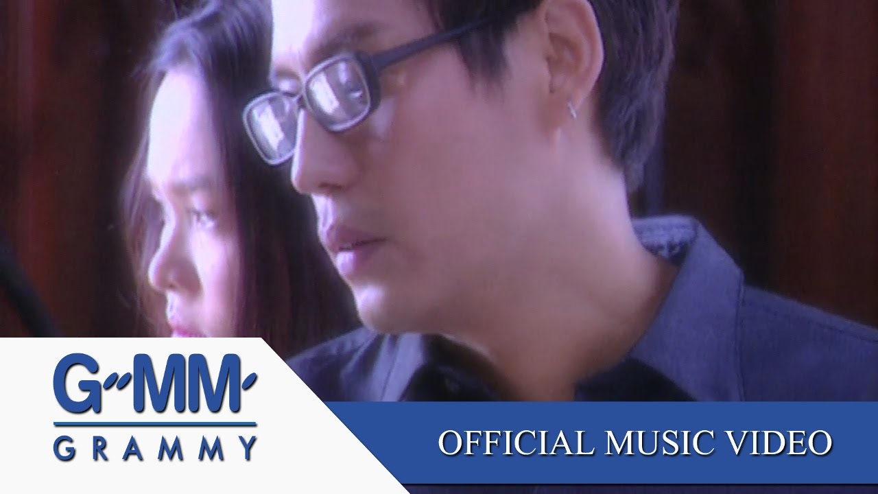 กลับไม่ได้ ไปไม่ถึง - เบิร์ด ธงไชย  【OFFICIAL MV】