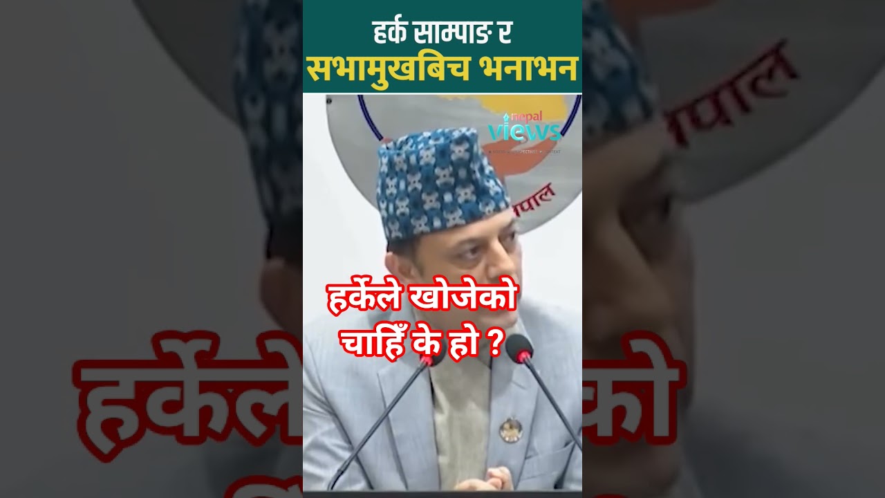 Harkaraj Rai and DP Aryal Fight