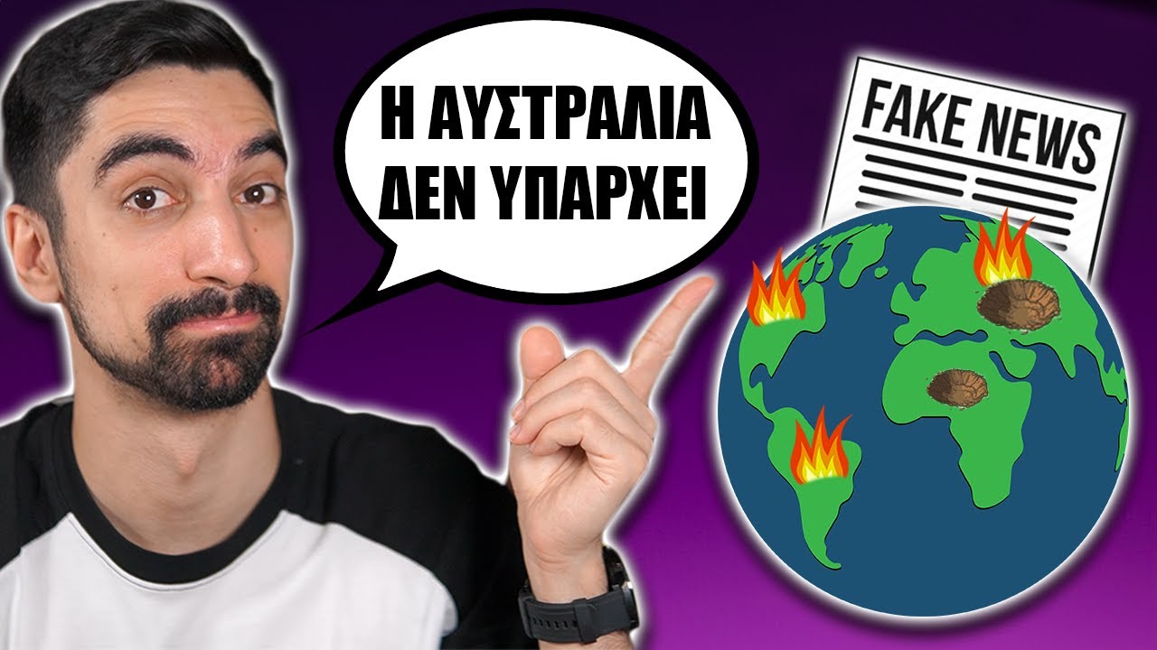 Όταν τα Fake News κυριαρχούν στον κόσμο του Plague Inc