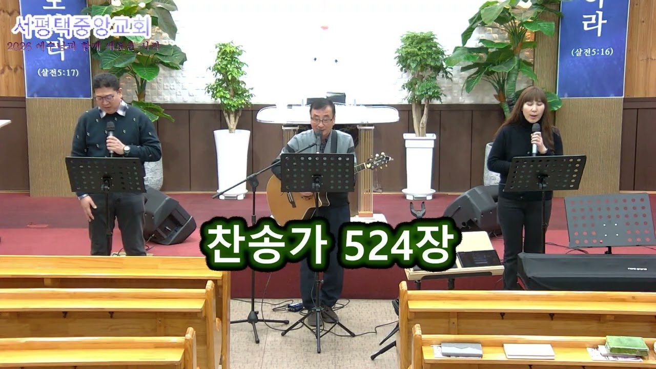 2026 01 30 금요찬양
