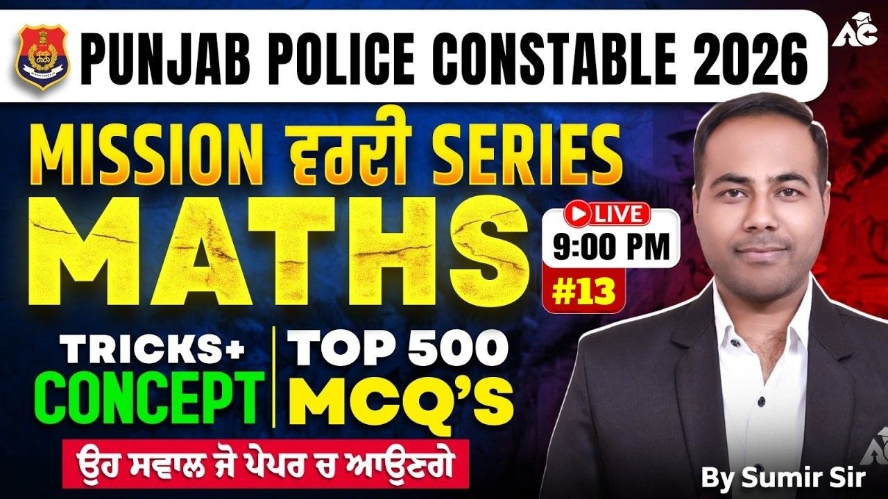 Punjab Police Constable 2026 | Mission ਵਰਦੀ Series | Top 500 MCQs + PYQs | Maths By Sumir Sir #13