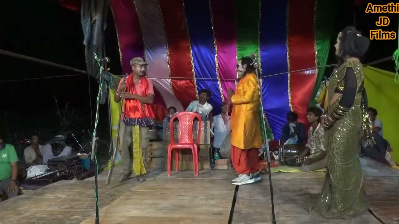 (भाग 8)प्रमोद चकरार की नौटंकी Amethi jd films
