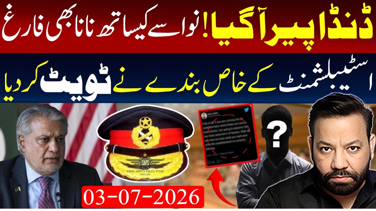 🔴Big News About Ishaq Dar | Establishment Insider Drops Tweet