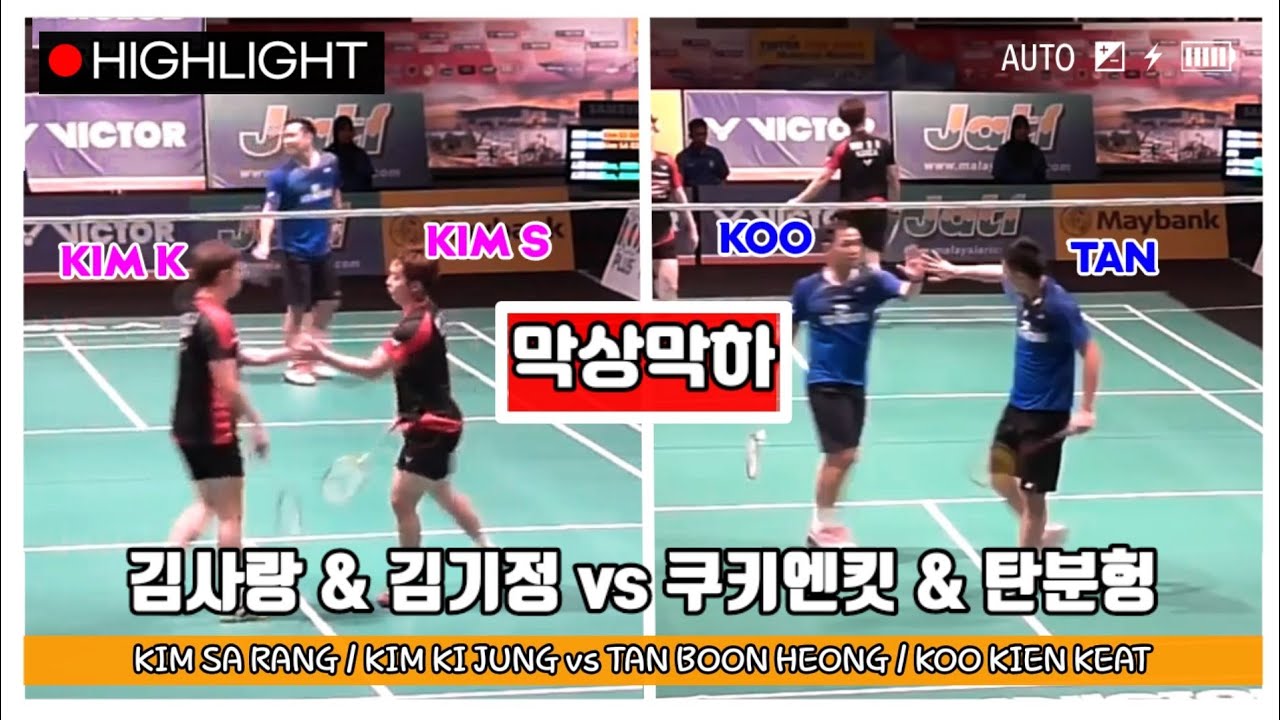 팽팽하게 이어지는 경기에서 탄분헝의 한방이 가져오는 효과! - 김사랑 김기정 VS 탄분헝 쿠키엔킷 [KimSR Kim KJ vs Tan BoonHeong Koo Kien Keat]