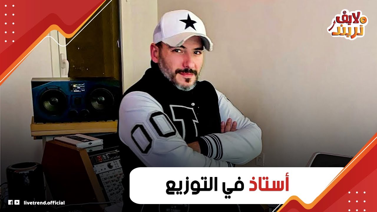 معدي الأربعين وتشوفه تقول  30سنة..موزع موسيقي وأحيانا مطرب..صندوق أسرار فهد الشبلي جوز أنغام السابق