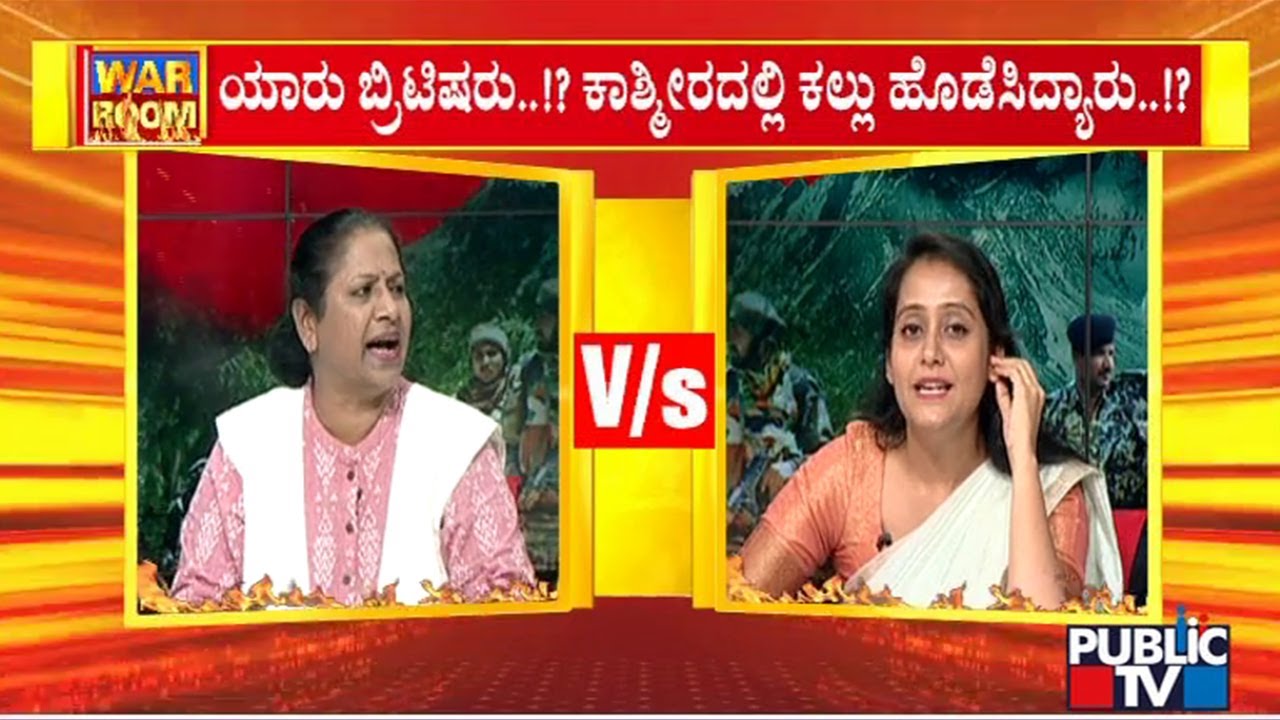 Talk Fight Between Congress Leader Bhavya Narasimhamurthy and BJP Leader Tejaswini Gowda