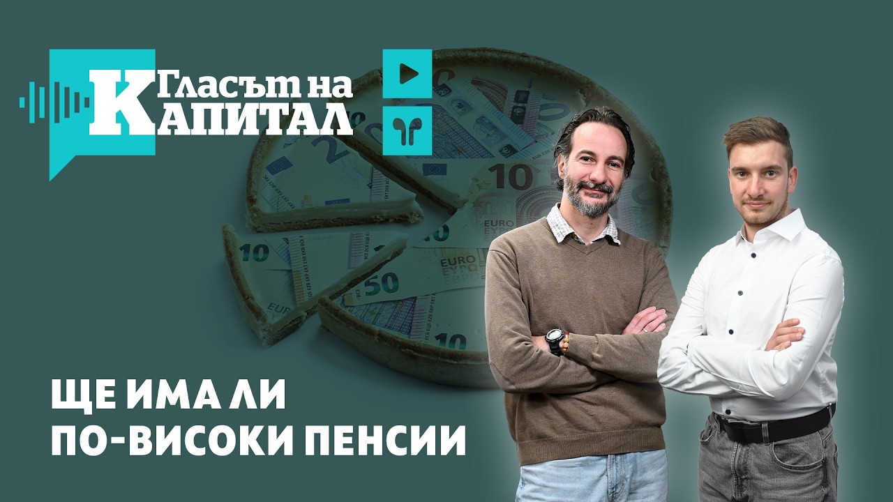Мултифондове for dummies