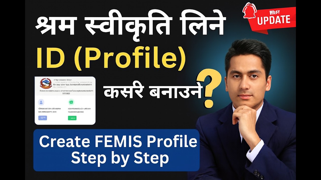 Create User Profile ( Feims ) श्रमको लागी User Profile Create गर्ने सरल तरीका