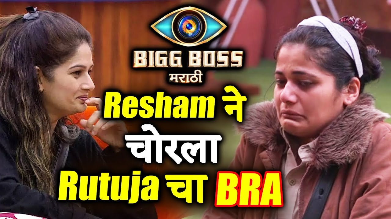 Resham Steals Rutuja's Black Bra | Bigg Boss Marathi 3rd May Controversy