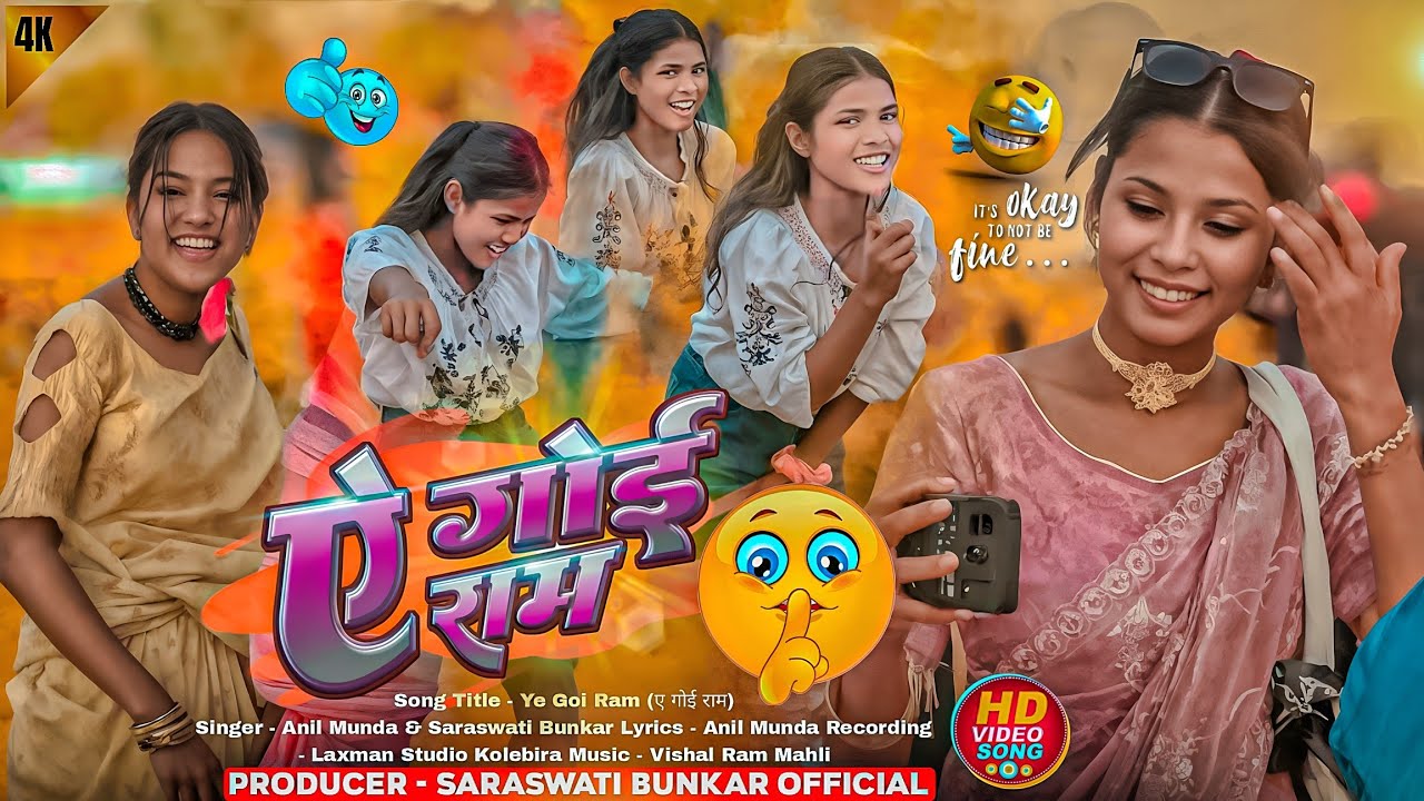 ऐ गोई राम नागपुरी गाना में दाब - दबा डांस 2026 | Beutiful Girls Dance Video | Trending 🔥 Viral Song 