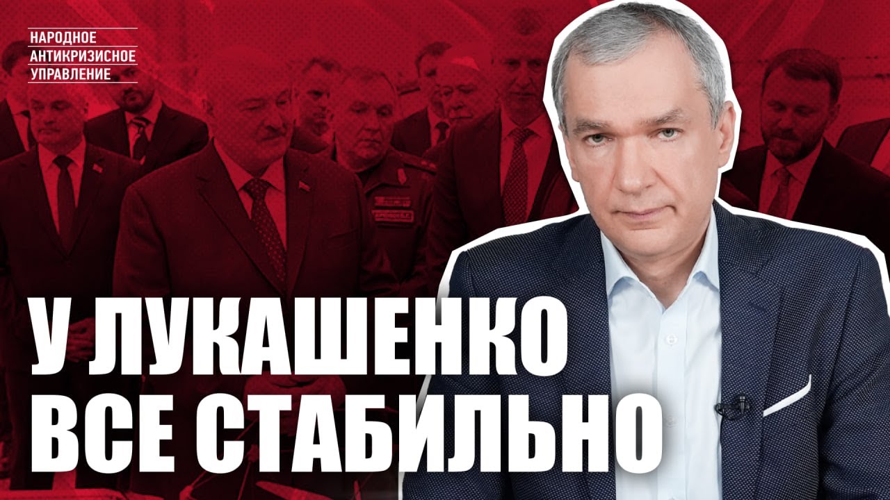 КГБ Лукашенко — главная угроза национальной безопасности