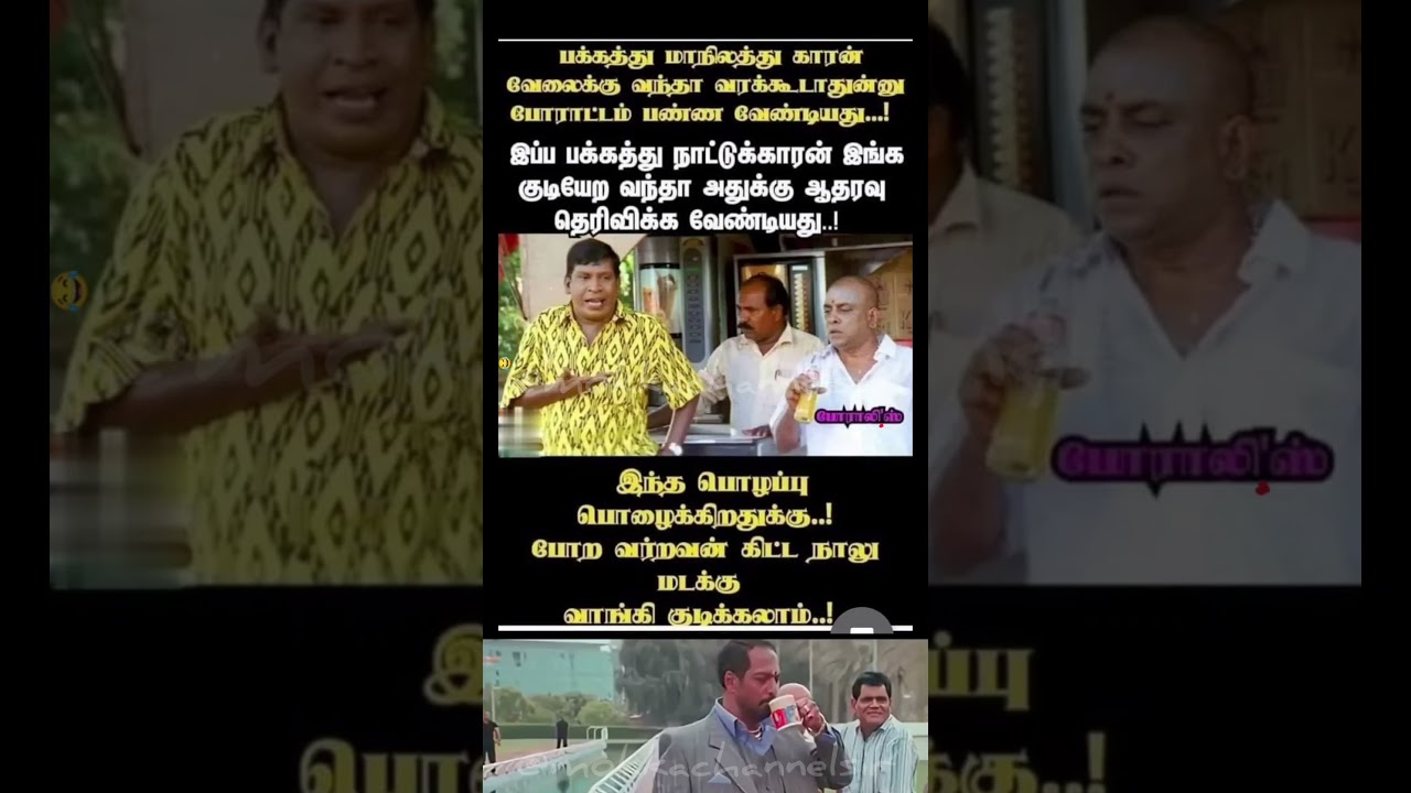 Election Time Fun 😄 | Tamil Political Meme Vibes