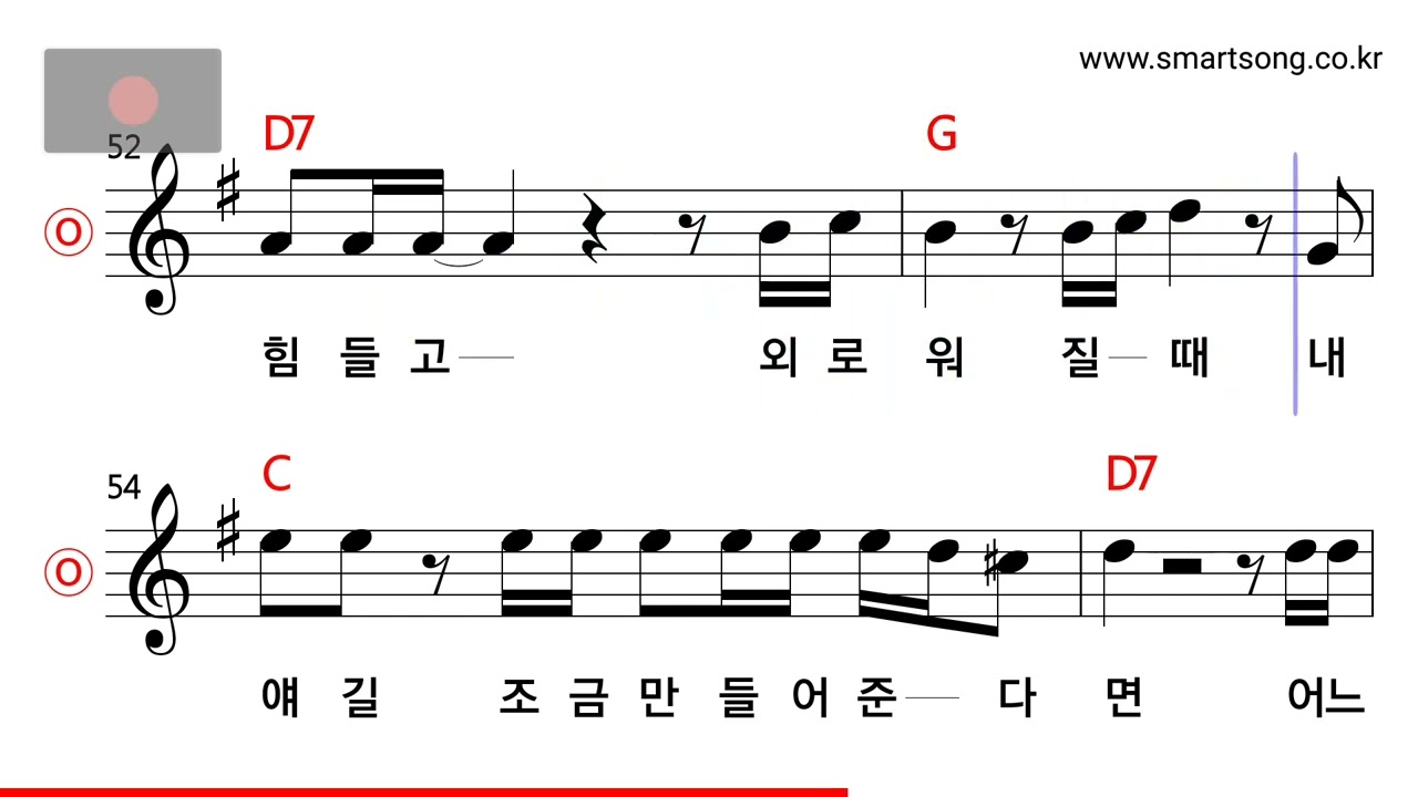 노사연 - 바램 MR