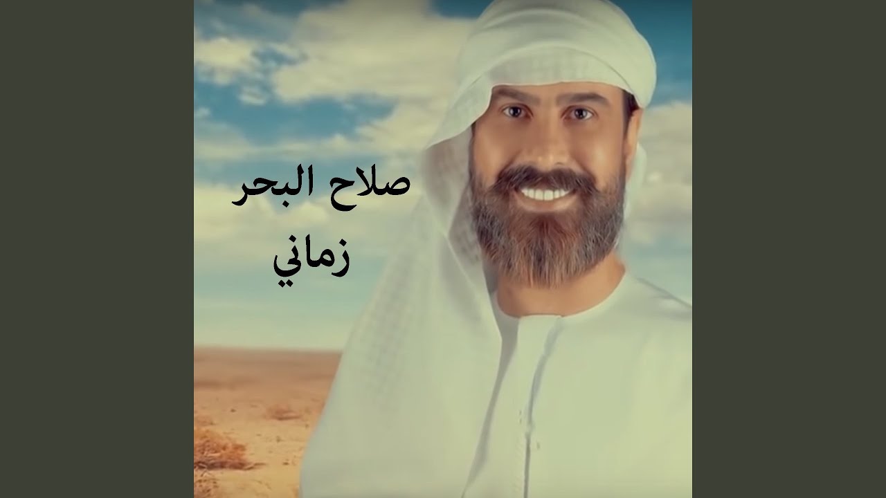 Zamani