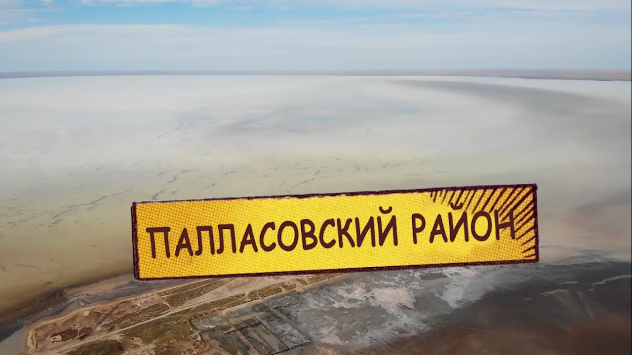 Программа 