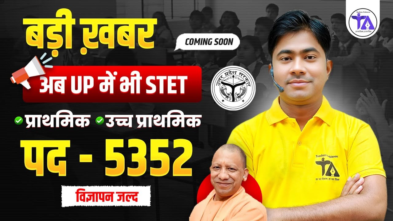 New Teacher Vacancy 2025😱🔥 | UP Teacher Vacancy 2025 | 5352 Special Teacher Vacancy