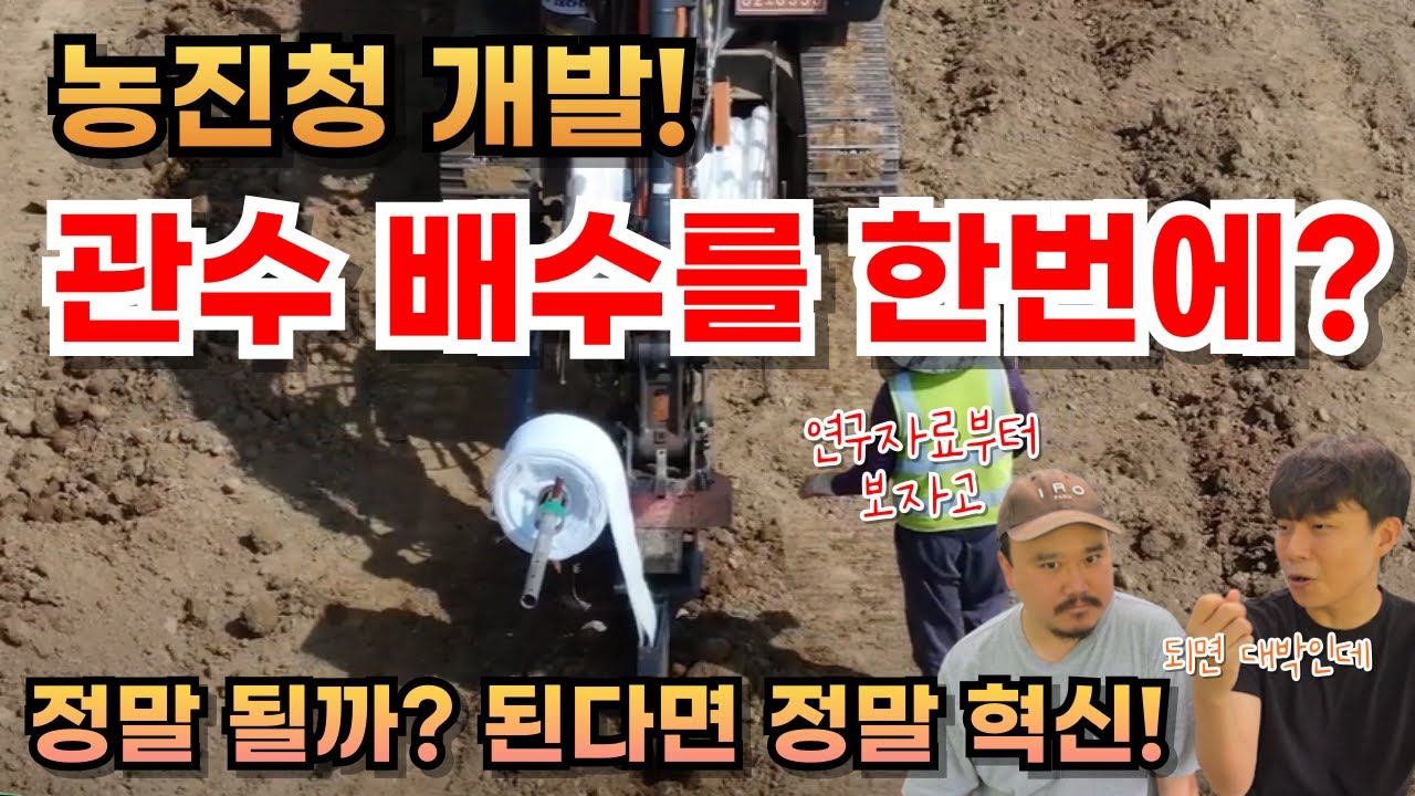 관수와 배수를 동시에? 관주재배, 선택 아닌 필수! 관수·배수 혁신 시스템 | 비료전문가가 알려주는 관수시스템