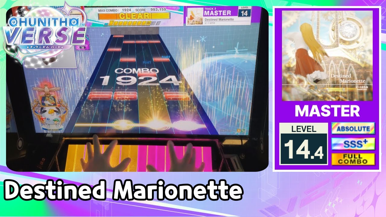 [CHUNITHM] Destined Marionette (MASTER) FULL COMBO