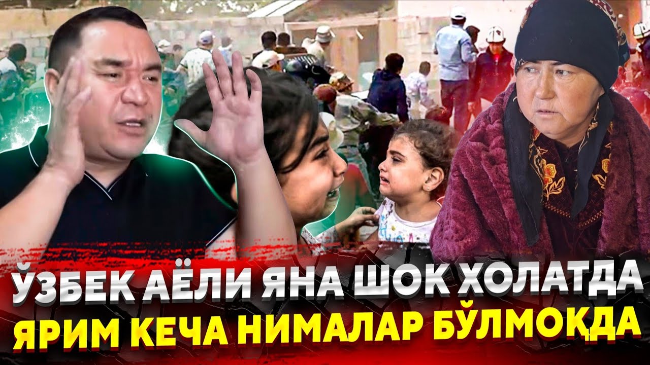 ЯРИМ ТУНДА УЗБЕК АЁЛИ УЙИДА НИМАЛАР БУЛМОКДА ХАММА КУРИБ КУЙСИН...